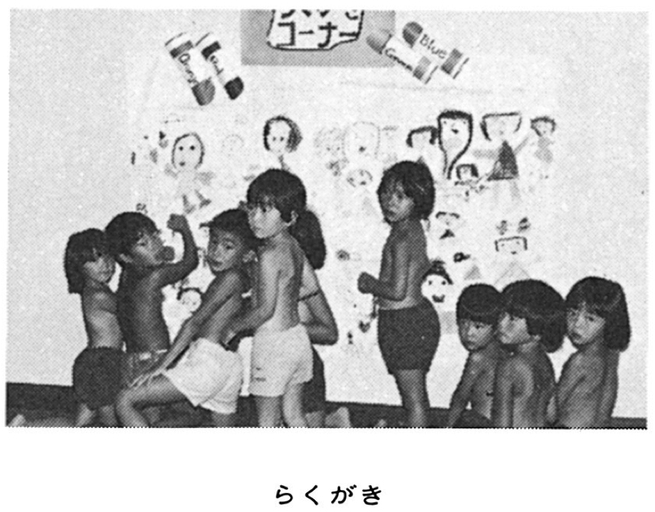 裸教育 神奈川県川崎市 学校法人ひかり学園のホームページ
